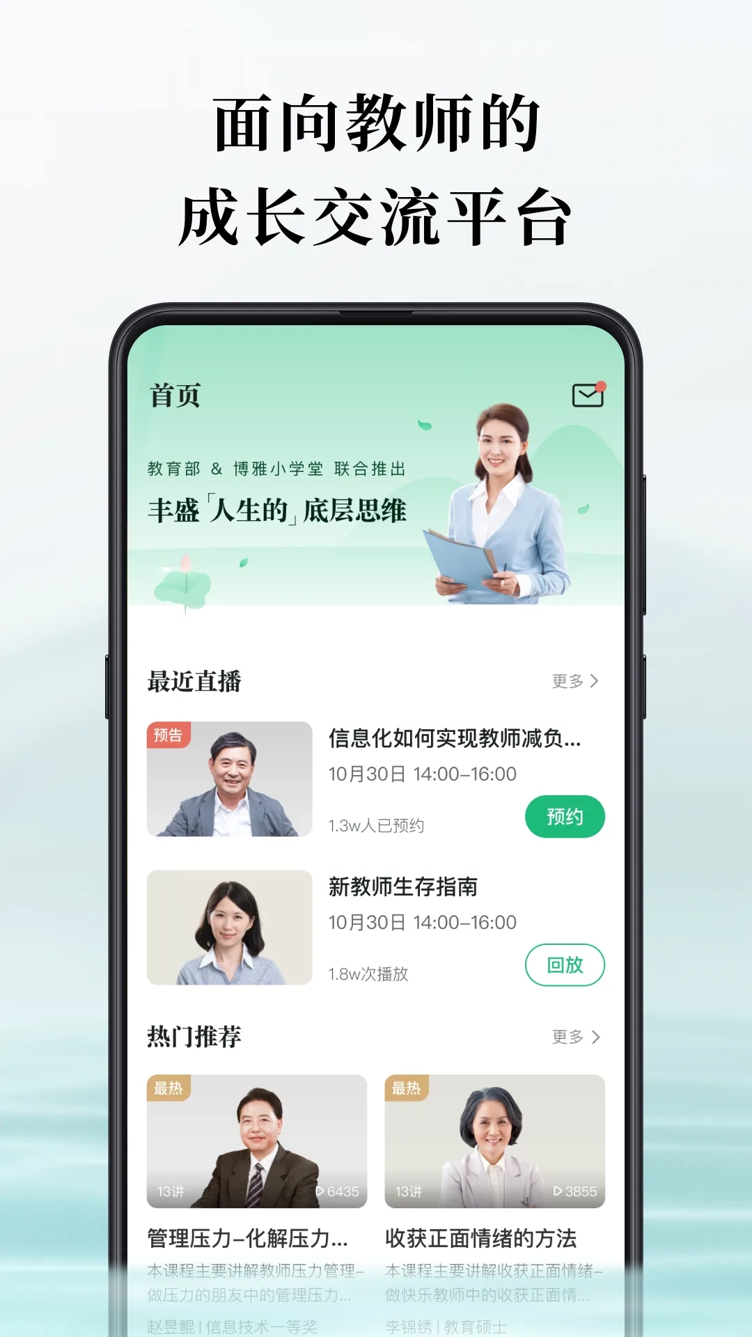 潭水源手机版安装包下载