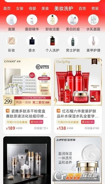 满惠日记手机版app下载