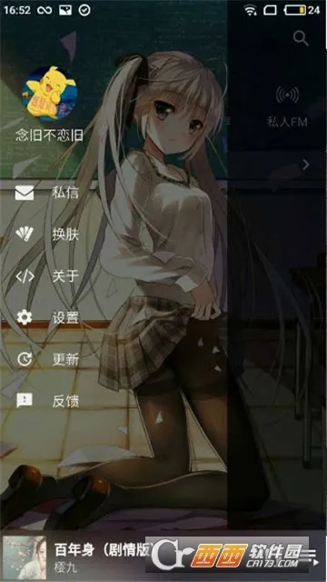 简约音乐播放器手机版安装下载