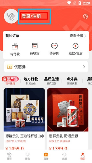 一码贵州最新版免费下载