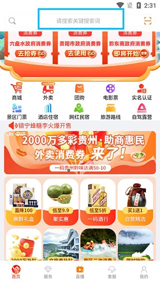 一码贵州最新版免费下载