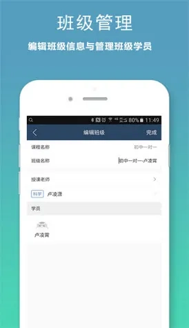 小麦助教(教育机构管理)手机版最新下载