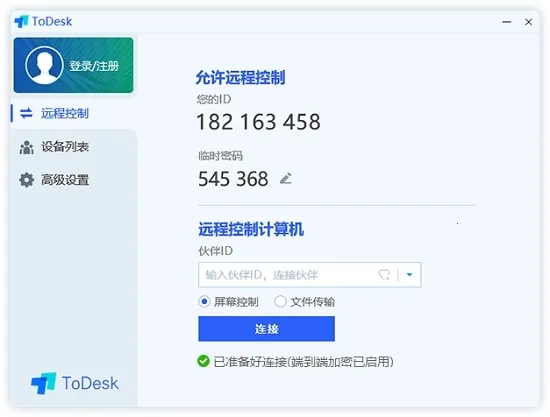 ToDesk云电脑安卓版安装下载