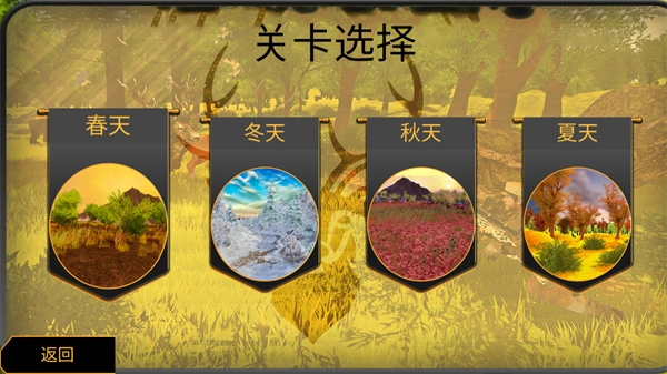 荒野狩猎达人正版安卓下载