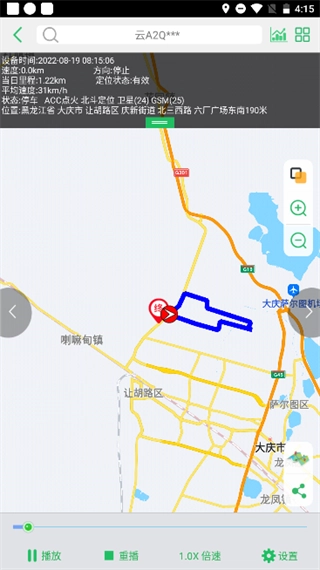 手机查车最新版安装下载