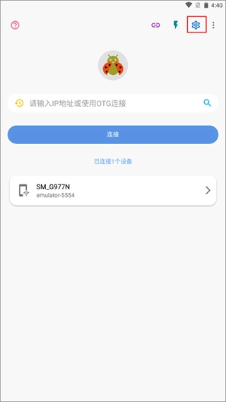 甲壳虫adb助手软件安装下载