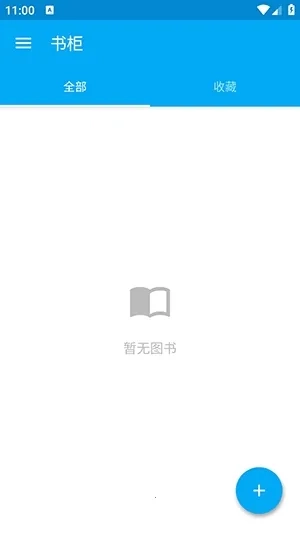 书柜(书籍管理工具)安卓版软件下载