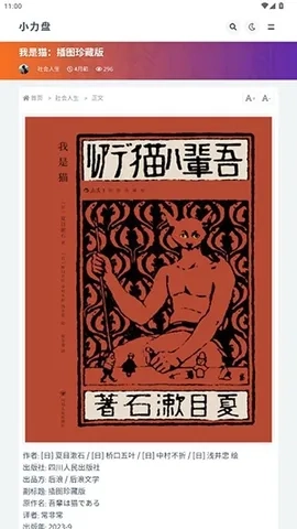 小力盘搜索(资源搜索工具)免费版安装包下载