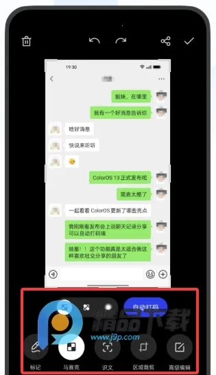 OPPO截屏提取版手机下载