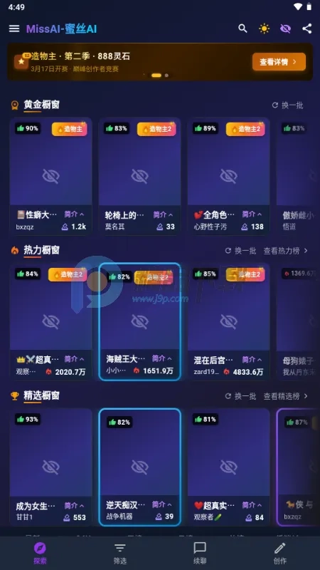 MissAI(AI跨平台聊天)安卓版安装下载