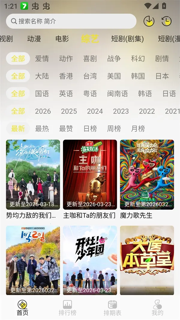 帧不戳4K(4K影视播放软件)手机版安装包下载