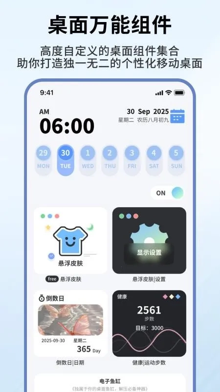 此间小组件最新手机版软件下载