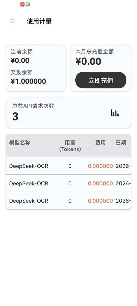 算纽(算力共享平台)手机版安装下载