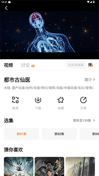 追剧达人最新纯净版安装包下载