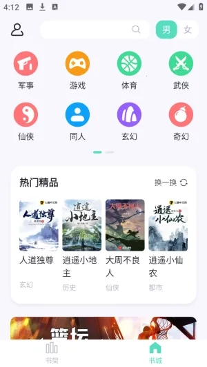 荧光阅读吾爱无广告版软件下载