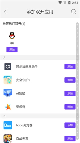 微双开分身官网版下载