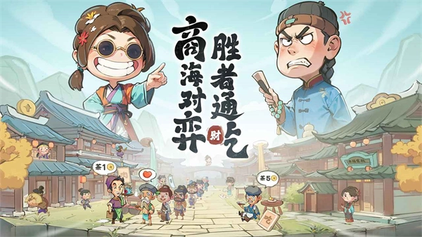 有间旺铺手机版安装下载