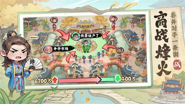 有间旺铺手机版安装下载