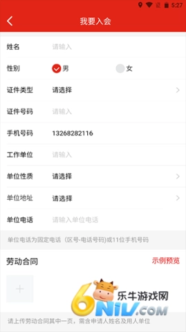 苏工惠官方版下载