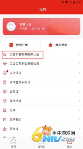 苏工惠官方版下载