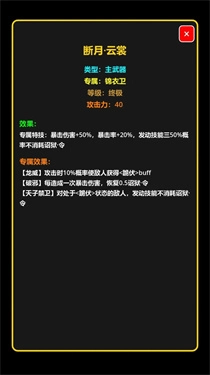 我在古代当打手安卓版安装下载