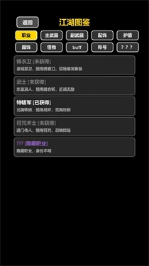 我在古代当打手安卓版安装下载