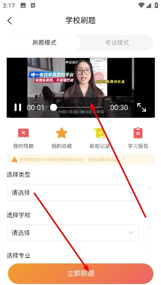 湘微单招宝典安卓版下载