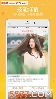 同城快约(同城健康交友平台)手机版安卓下载