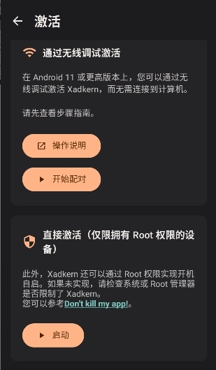 xadkern软件最新版app下载