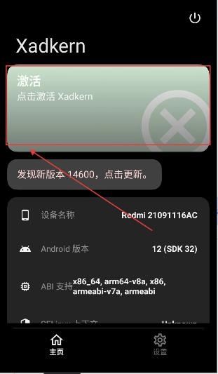 xadkern软件最新版app下载