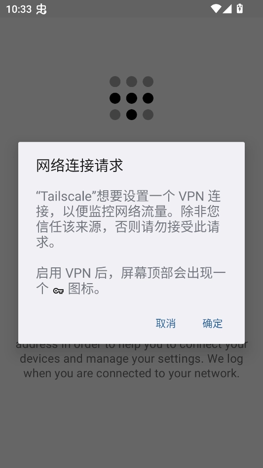 Tailscale最新版安装包下载