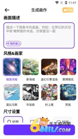 梦幻AI画家官方版下载