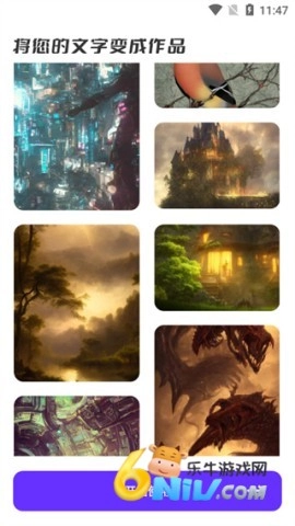 梦幻AI画家官方版下载