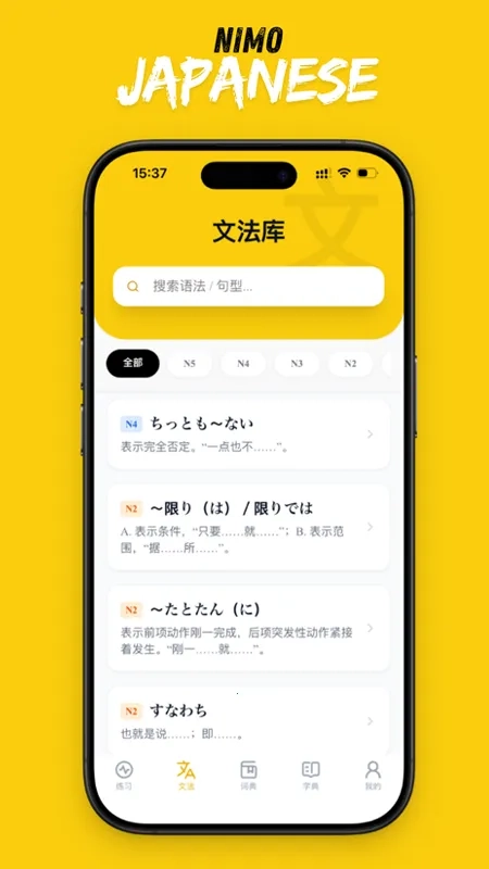 二毛日语最新版app下载