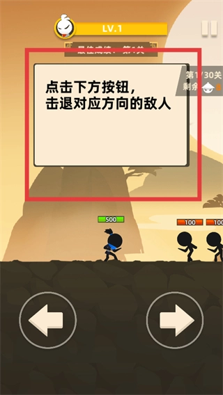 我功夫贼溜安装包下载
