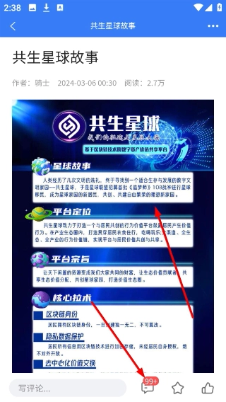 共生元宇宙app下载