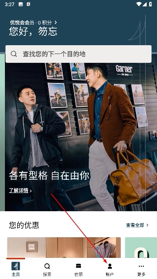 IHG完整版下载