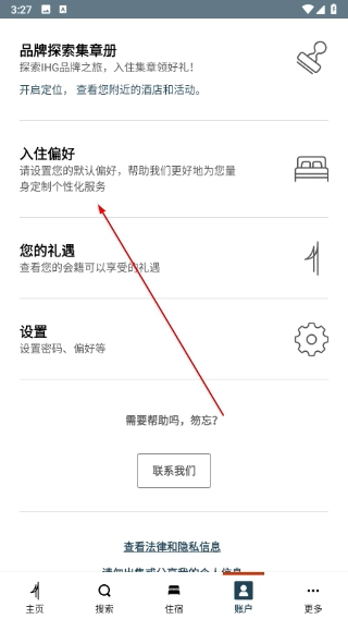 IHG完整版下载