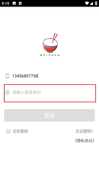 美膳手机版下载