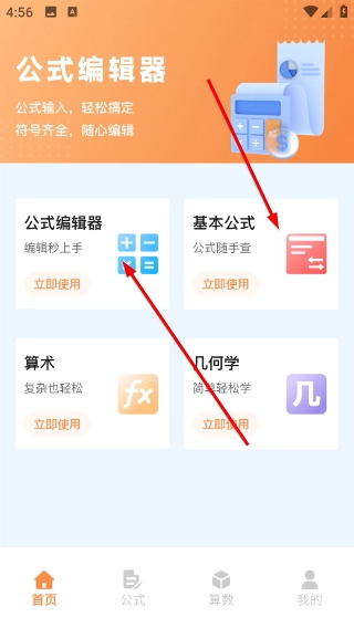 latex编辑器安卓版下载