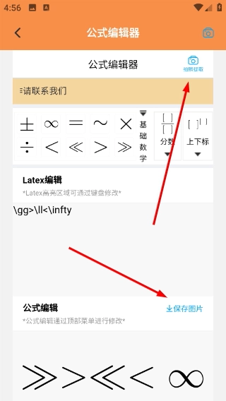 latex编辑器安卓版下载