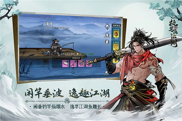 执笔画江湖折端手游下载