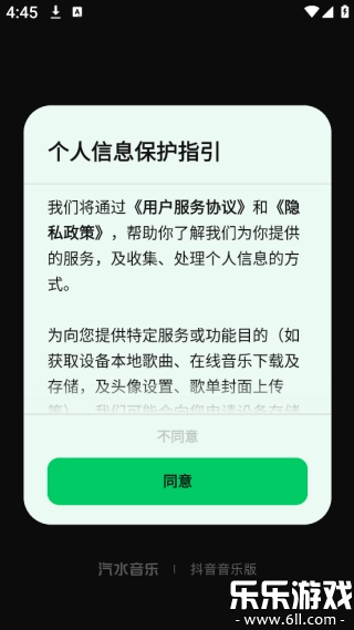汽水音乐历史版app下载