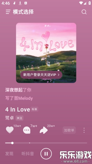 汽水音乐历史版app下载