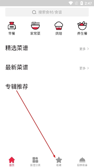 做饭大全中文版下载