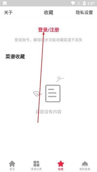 做饭大全中文版下载