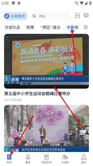 尚亦城正版下载