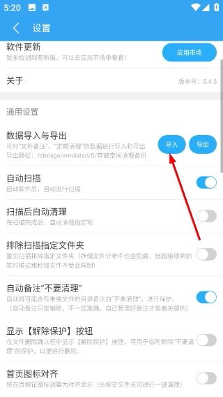 存储空间清理历史版安装包下载