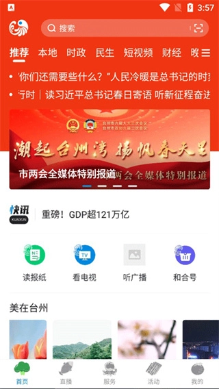 望潮中文版下载