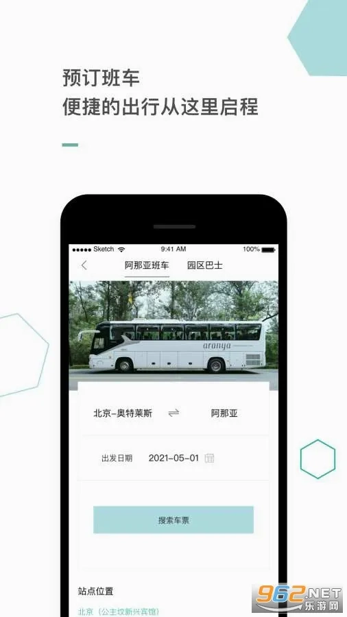 阿那亚最新版免费下载